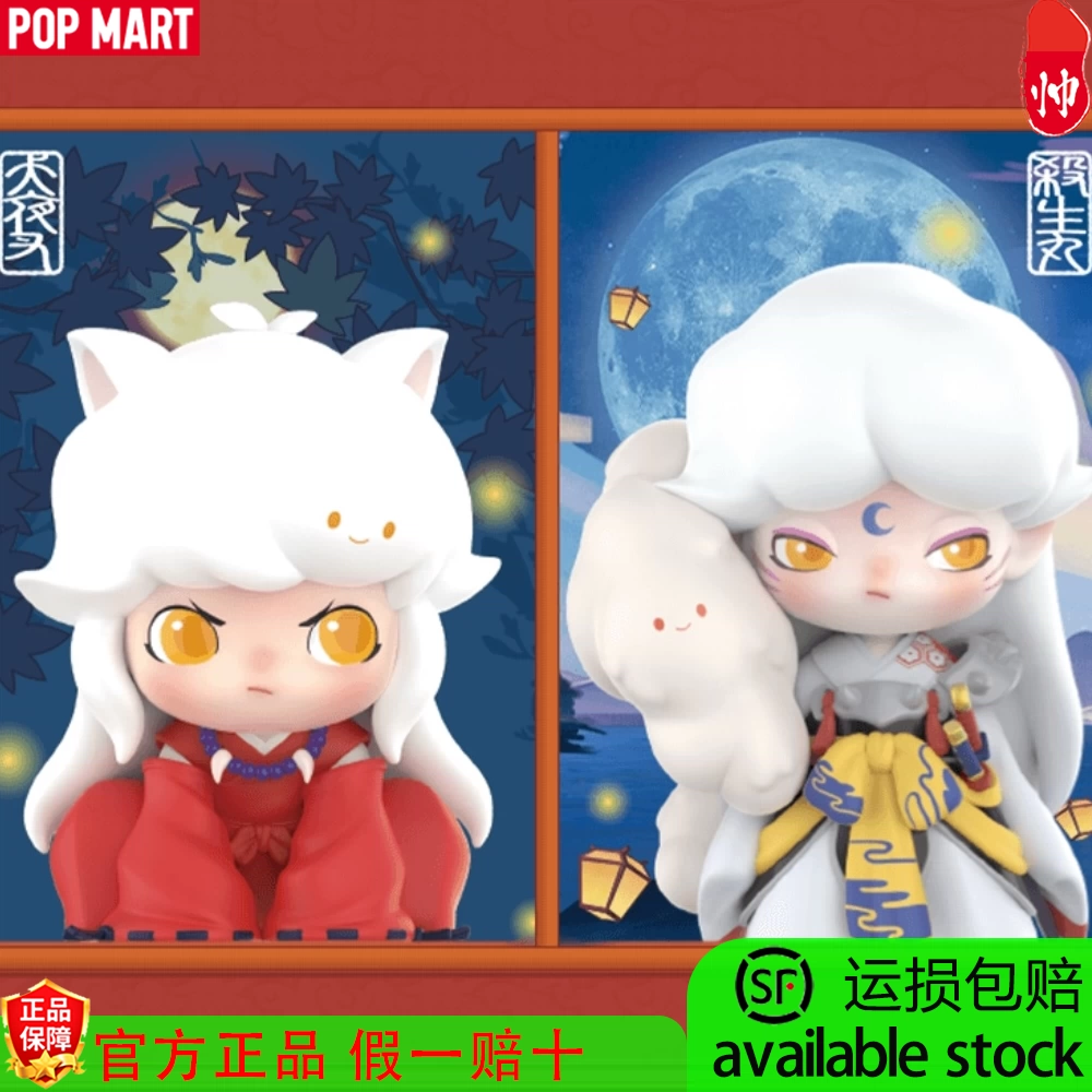 POPMART泡泡玛特DIMOO犬夜叉DIMOO杀生丸手办潮流玩具礼物