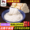 Authentic yunnan dried rice noodle thick and thin bag cross bridge rice noodle vermicelli rice noodle shop commercial wholesale jianshui mengzi specialty