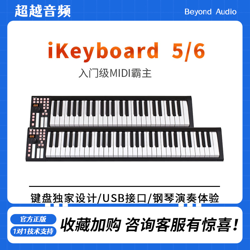 AIKEN ICON IKEYBOARD 5 | IKEYBOARD 6 49 | 61Ű  Ʈ USB MIDI Ű-
