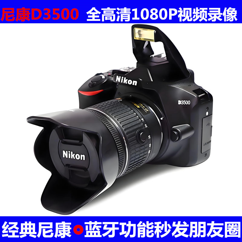 Nikon D3500 デジタル一眼レフ D3500 - 概要 | 一眼レフカメラ | ニコン