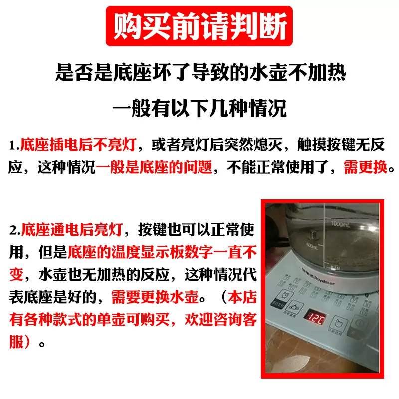 通用养生壶配件底座YSH1893 8073玻璃烧水壶下控制面板底盘加热盘-Taobao