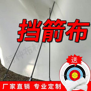 
Kevlar Arrow Cloth Outdoor 50-pound Archery Cloth Arrow Cloth Arrow Cloth Arrow Target Indoor Anti-Puncture Archery Special Arrow Cloth
