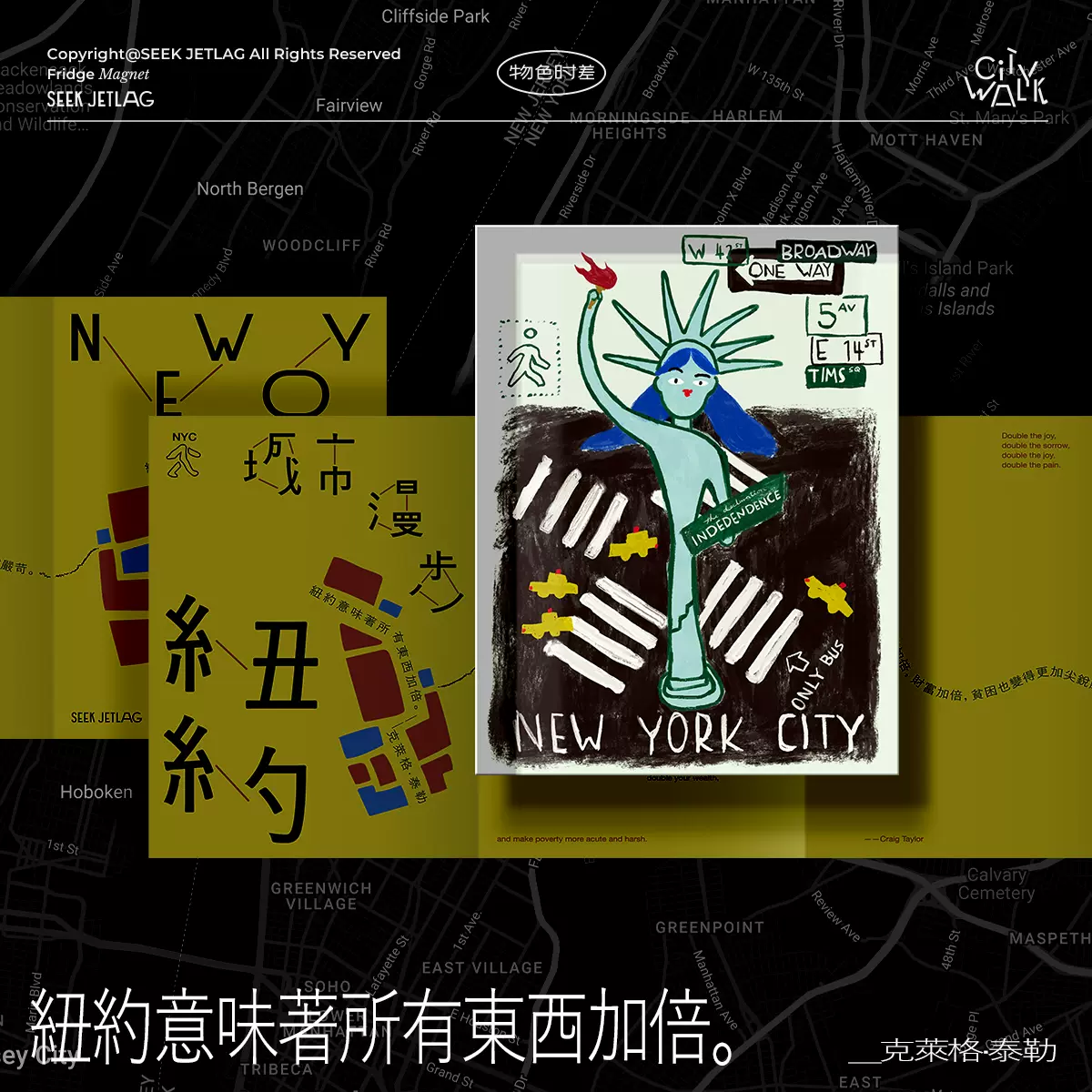 物色时差「城市漫步」原创插画旅行美国纽约自由女神冰箱贴