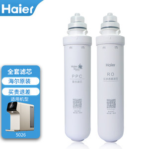 
Haier water purifier filter element HRO5026-2/HSNF-300F1U1RO composite PPC
