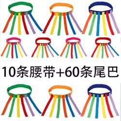 Tail-Grabbing Sensory Training Equipment, Waist-Catch Games for Parents and Children, Non-Toy Items for Kindergarten, Tail-Grabbing Props