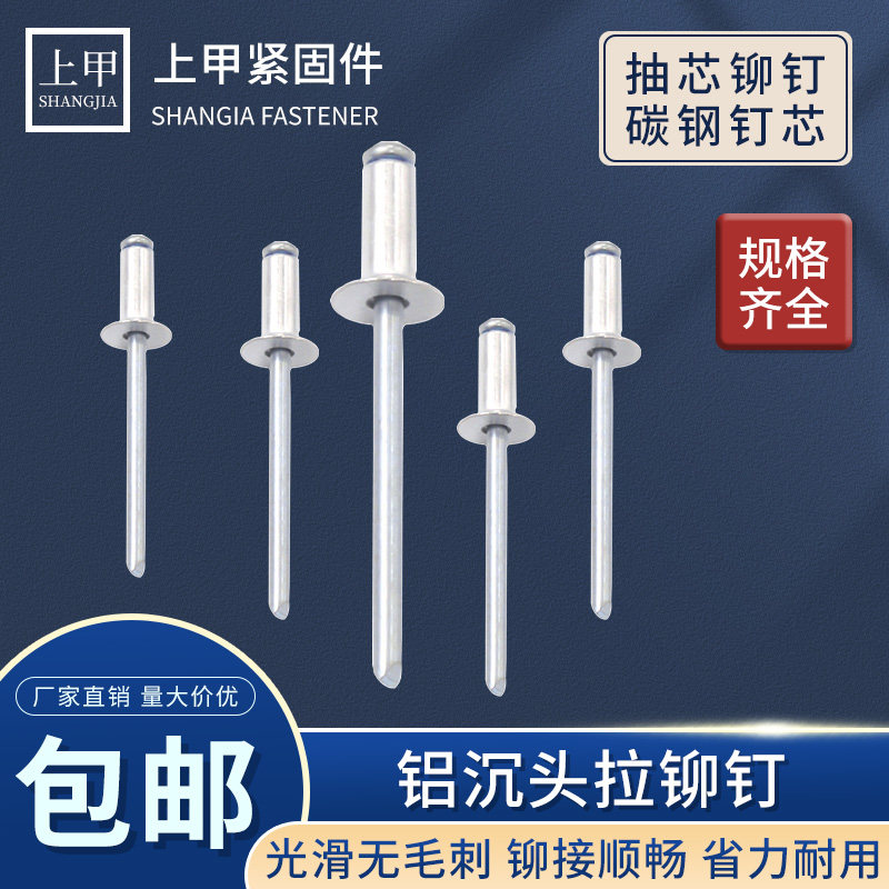 Aluminum Alloy National Standard Rivets - K Type Countersunk Head Pull ...