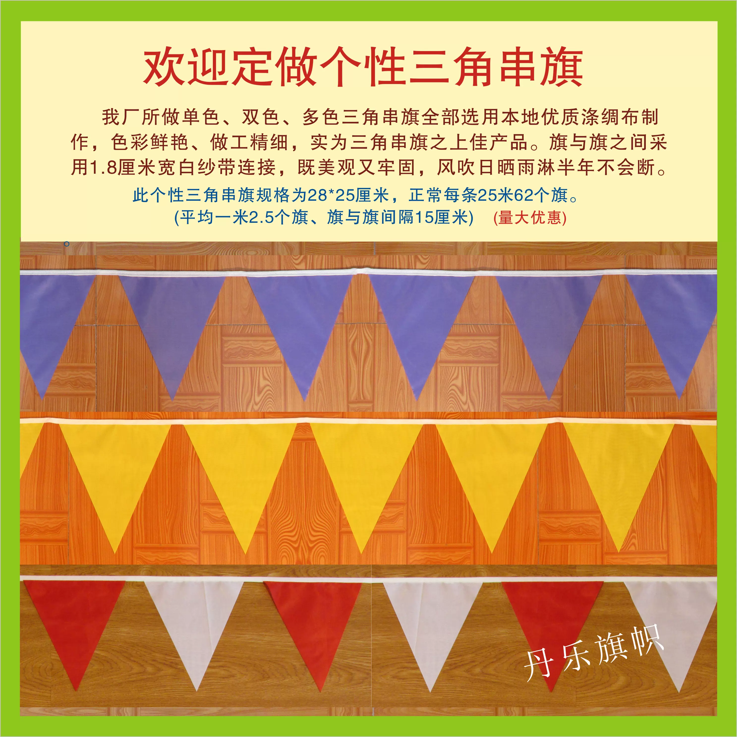 纯色长条三角旗全色小三角串旗单色三角挂旗