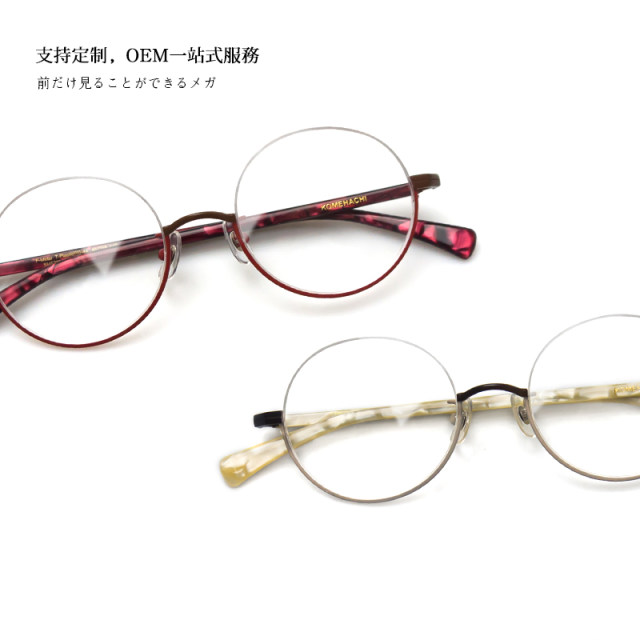 Mi Baba Impatient Optical Women's Women's Women's Korean Edition Tide can be equipped with ultra -light square face, Japanese retro circular lower half -frame glasses man
