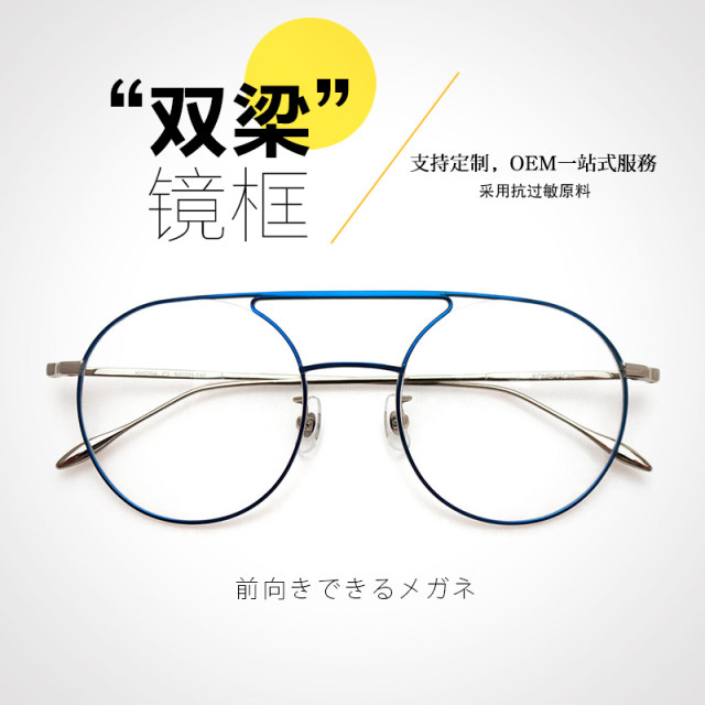 Miba Japanese optical glasses frame Yi Yang Qianxi same round double beam glasses frame trendy men and women
