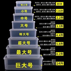 Food-Grade Fresh-Keeping Box, Transparent Plastic Box, Rectangular Special Sealed Hualong White Commercial Storage and Organization Box
