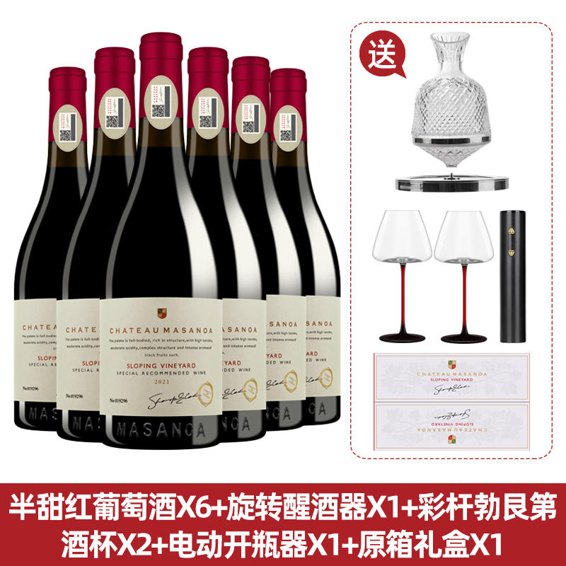 玛莎诺娅坡地半甜红葡萄酒法国14度红酒整箱6支装送酒杯酒具750ml-淘宝网
