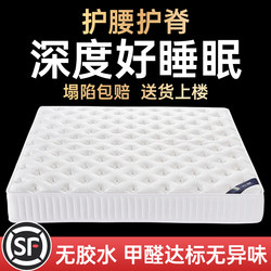 Simmons Spring Mattress, 20cm Thick, Home-Use Soft Cushion, Semi-Firm Mat, Coconut Palm Latex, Economical Type, Five-Star Hotel