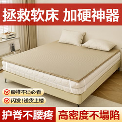 Mattress Firming Tool: Simmons Firming Pad, Too Soft, Natural Coconut Palm Ultra-Thin Hard Mattress, Hard Pad for Elderly Home Use