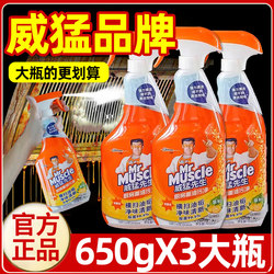Mr. Mighty Kitchen Heavy Oil Stain Cleaner Powerful Grease Remover for Cleaning Range Hoods and Removing Dirt Official Flagship Store