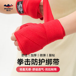 Boxing Hand Wraps, Elastic Bandages for Adults, Men and Women, for Sanda Fighting, Combat, and Sports Hand Protection. 3.5m