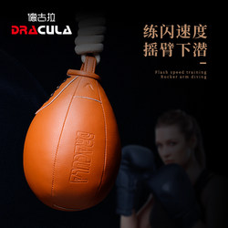Boxing Speed Reaction Pear-Shaped Hanging Ball Leather Suspension Training Dodge Device Home-Use Pear-Shaped Hanging Ball Small Punching Bag Rebound Swing Arm