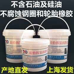Shanghai Tuotong Tire Repair Lubricant Oil for Car Tubeless Tires, Tire Disassembly and Assembly Lubricant, Mushroom Nail Adhesive Sheet