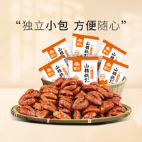 Zhan's Hickory Nut Casual Wear 250g Bulk Independent Small Package Anhui Ningguo Small Walnut Nut Snacks
