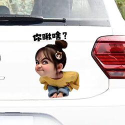 Emoticon Girl Car Sticker, What Are You Looking At? Decorative Car Sticker, Motorcycle Electric Car Body Scratch Cover 3D Car Sticker