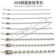 Fashion wave bead chain 304 stainless steel tag chain clothing shoe bag trendy doll hanging chain diy jewelry accessories chain