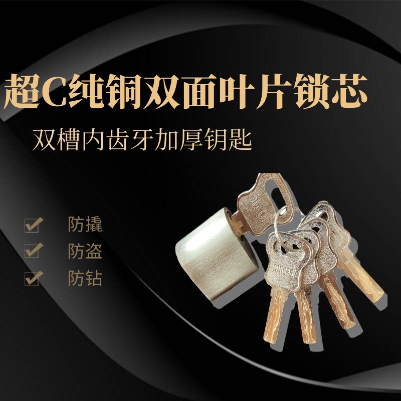 Digao Keyed Locks Dadi Digao Fire Door Lock Core - C-Level Anti-Theft, Pure Copper