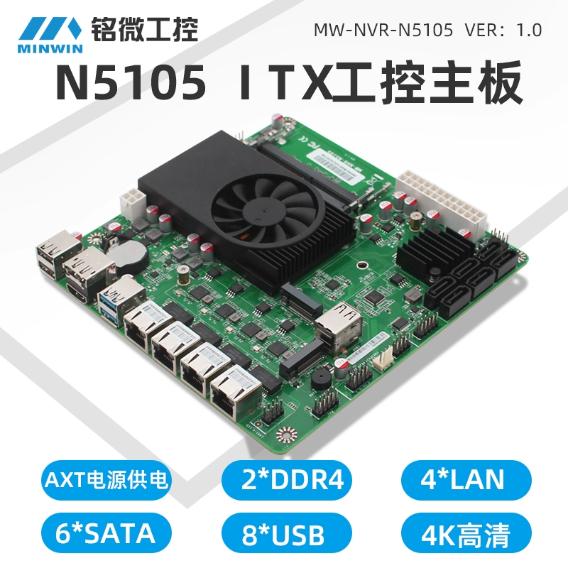 ITX低功耗NAS多网口主板N5105工控主板6个sata四