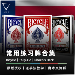 
AMOR Magic Bicycle licensing mini card TH flower cut newbie recommended practice card narrow card bridge poker