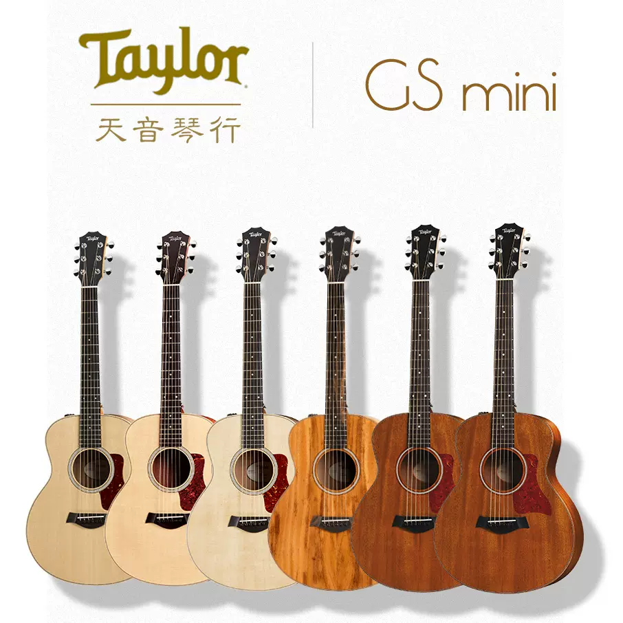 Taylor 吉他GSmini Koa GS mini Mahogany RW 雲杉旅行吉他- Taobao