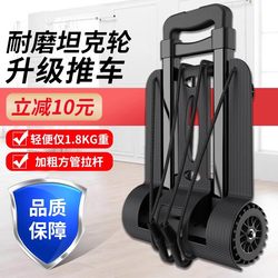 German Precision Folding Portable Trolley for Grocery Shopping, Express Delivery, and Lightweight Hand-Pulled Luggage Cart