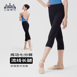 Zhongai Dance Academy Women's Ballet Tights Dance Practice Pants Adult Ballet Pants Black Capri Pants Dance Practice Wear