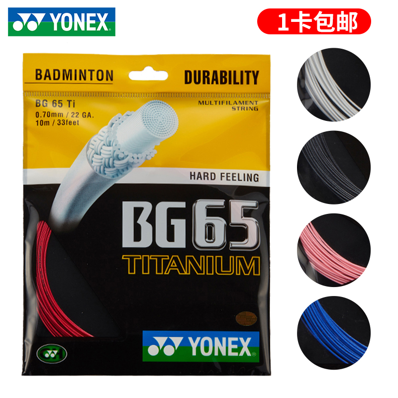  Ȩ YONEX ؽ   YY Ǯ  ź Ʈ     BG65TICH-