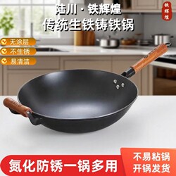 Lu Chuan Cast Iron Wok Official Flagship Traditional Old-Style Frying Pan for Home Use, Non-Coated, Non-Stick, Suitable for Gas Stoves