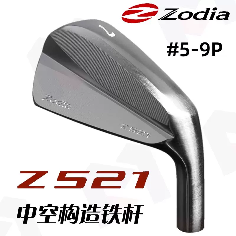 原装正品Zodia Z521高尔夫铁杆组中空铁杆远距离高容错高弹道球杆-Taobao
