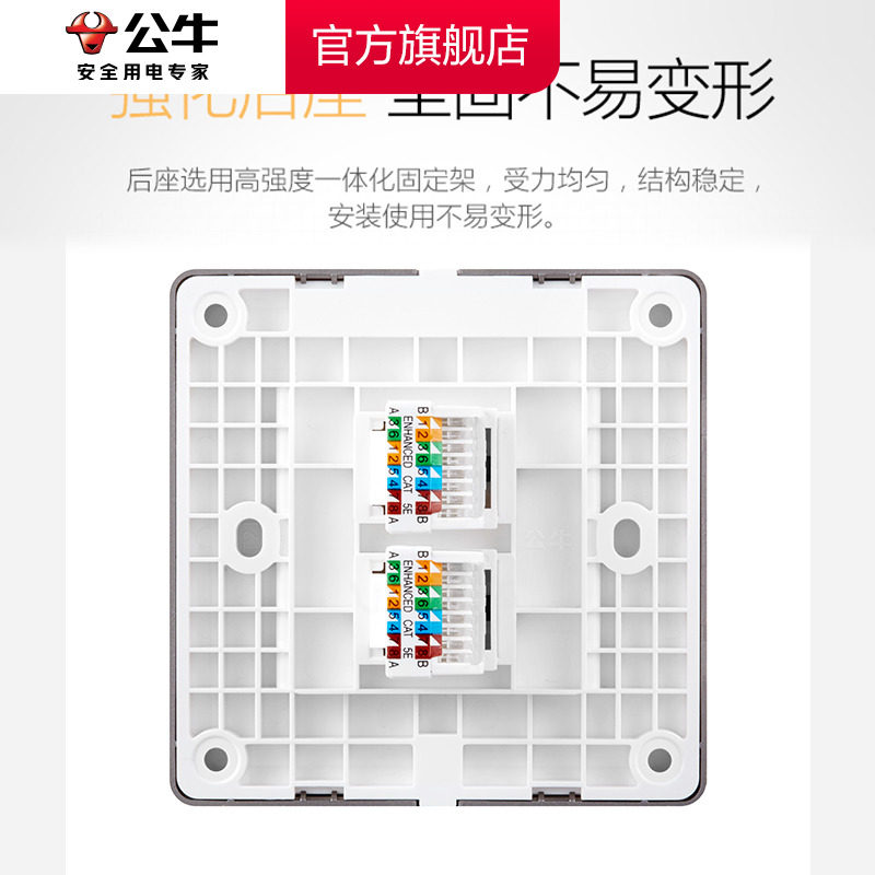 Bull Socket Flagship Switch Socket Dual Computer Network Panel Five ...