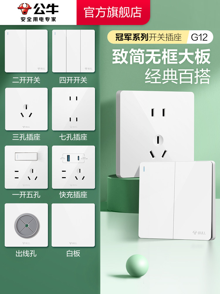 Bull G12 White 86 Type Socket - 16A/10A 5-Hole Panel