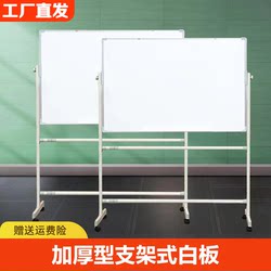 Whiteboard Writing Board Floor-Standing Magnetic Teaching Home Green Board Movable Extra-Large Office Memo Board Office