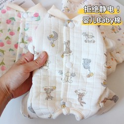Autumn and Winter Pure Cotton Pet Clothing, Belly-Warming Clothes for Cats, Thin Home Clothes, Warm Four-Legged Home Clothes for Teddy Dogs