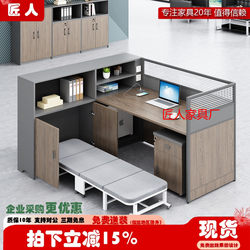 Office Desk with Rest Bed, Foldable Nap Bed, Staff Desk and Chair Set, Office Furniture, Screen, Staff Desk Workstation