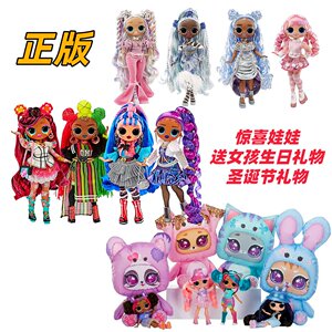 
Genuine lol surprise beauty girl omg girl hairdressing doll blind ball set for girls birthday gift Christmas