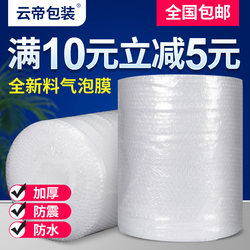 Shockproof Bubble Film Roll Thickeneded Express Delivery Anti-Shattering Packaging Foam Packaging Material Plastic Bubble Pad Film Bubble Paper