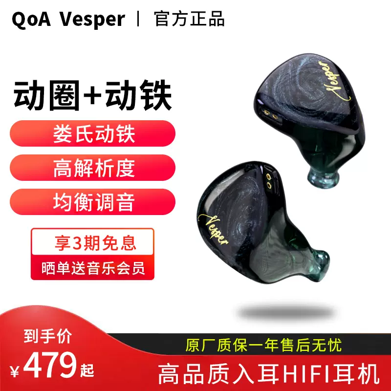 QoA Mojito纯六动铁HiFi耳机高解析发烧监听入耳式稳定木有线耳塞 