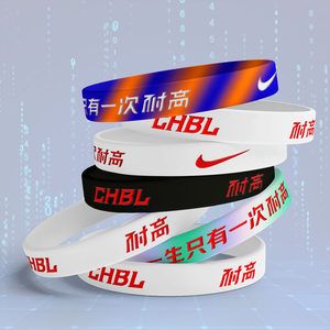 
High-level bracelet CHBL silicone basketball wristband sports handband rubber glow bracelet luminous high school student wrist