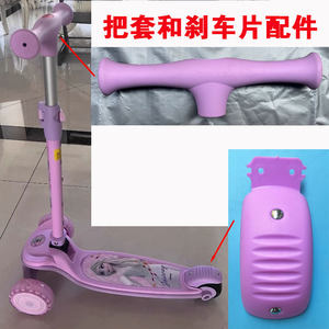 
Disney children's scooter brake pad accessories rubber handle handle Princess Elsa