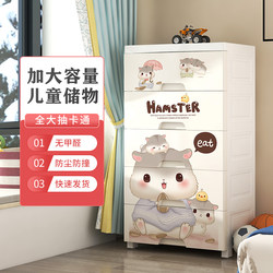 Cartoon Drawer-Type Storage Cabinet, Household Baby Wardrobe, Children's Toy Storage Cabinet, Plastic Chest of Drawers
