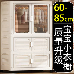 60/70/85cm Thickened Hanging Storage Cabinet for Home Use, Foldable Children's Wardrobe, Baby Small Closet, No Installation Required