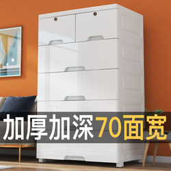 Thickened and Deepened Drawer-Type Storage Cabinet, Storage Cabinet, Children's Wardrobe, Baby Toy Chest, Five-Drawer Cabinet, Household Storage Cabinet