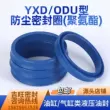 Miễn phí vận chuyển cho YXD/ODU loại lỗ polyurethane kín vòng đường kính ngoài 16-đường kính ngoài 640 xi lanh con dấu dầu con dấu thủy lực