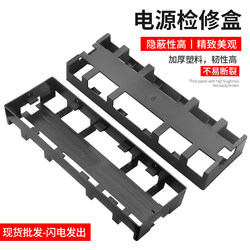 Cloakroom Wine Cabinet Led Light Transformer Adapter Storage Box Hidden under the Cabinet Square Grid Power Maintenance Box