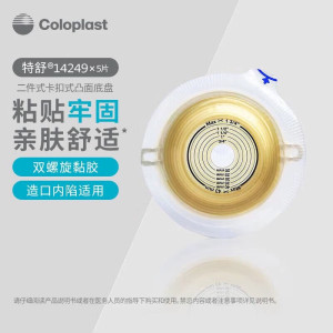 
Coloplast two-piece ostomy bag 14249/14246 Teshu convex chassis ostomy bag chassis