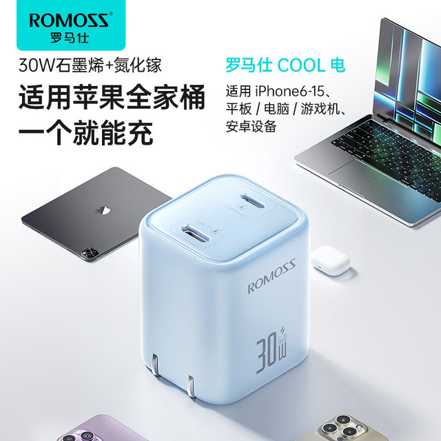 Romans dual-port 30W gallium nitride charger suitable for Huawei Apple ...